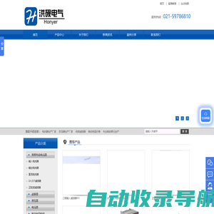 上海洪砚电气有限公司_专业的电抗器,滤波器,变压器,制动电阻,制动单元生产厂家,价格优惠,优质保障.